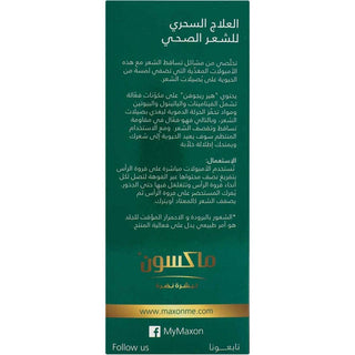MAX ON HAIR REJUVEN 10ML 15VIALS